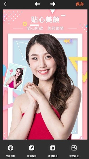 朝夕美颜P图软件 v1.0.4 安卓版2