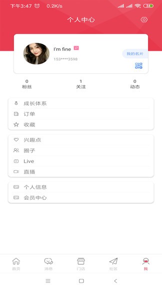 泡泡米 v4.2.0 安卓版1