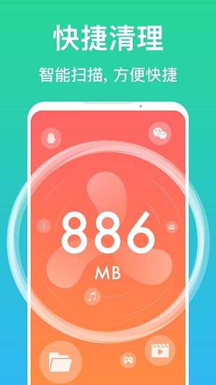 清理垃圾管家 v2.3.1 安卓版0