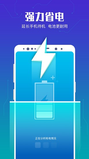清理垃圾管家 v2.3.1 安卓版1