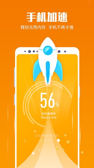 清理垃圾管家 v2.3.1 安卓版2