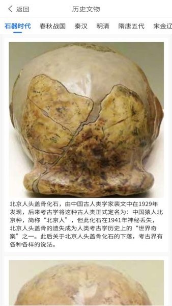 时光胶囊记博物馆 v1.1 安卓版2