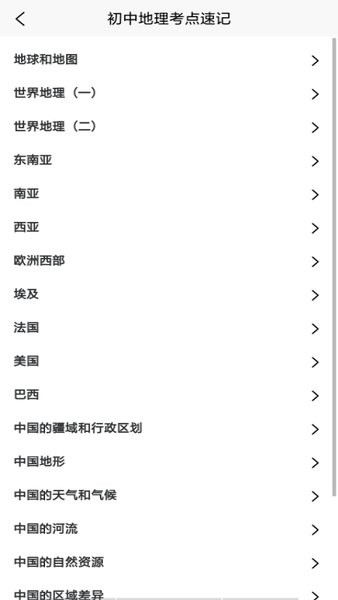 国家地理通手机版 v1.2 安卓版2