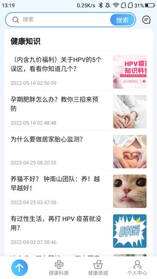 数智家医苹果版 v1.0.4 iphone版1