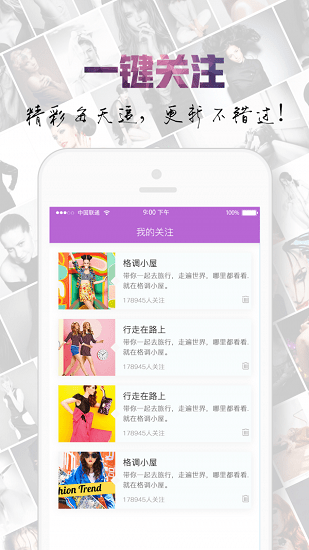 潮流快报软件 v3.5.0 安卓版2