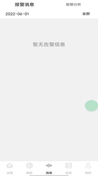 裕茂优云控软件 v3.0.0 安卓版1