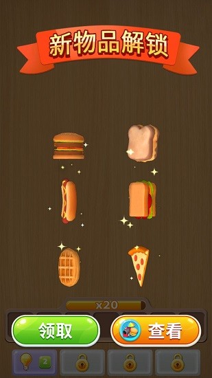 开个垃圾厂手游 v1.1 安卓版0