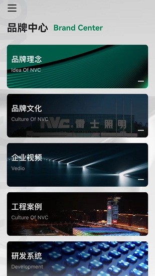 雷士全屋照明smi官方最新版 v1.0 安卓版0