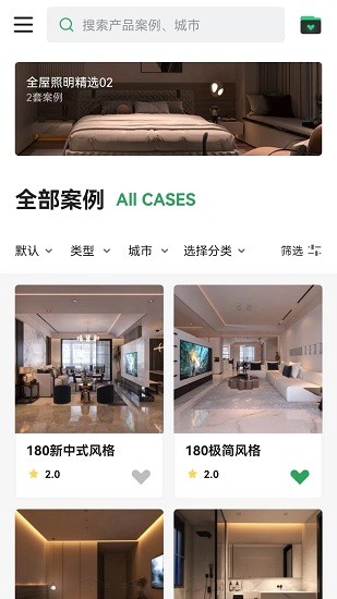 雷士全屋照明smi官方最新版 v1.0 安卓版2