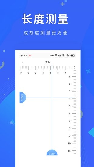 小虎尺子测距软件 v1.0.0 安卓版1