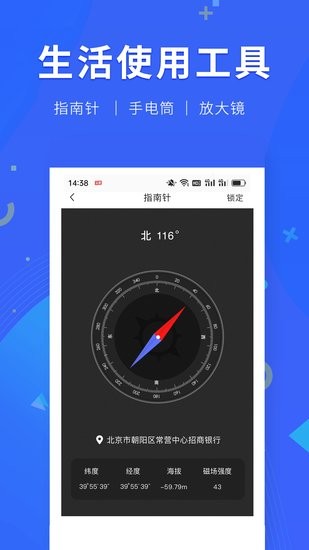 小虎尺子测距软件 v1.0.0 安卓版3