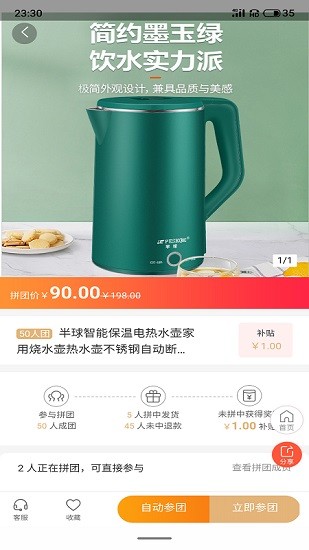 考拉拼拼 v1.0.11 安卓版2