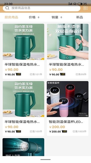 考拉拼拼 v1.0.11 安卓版3