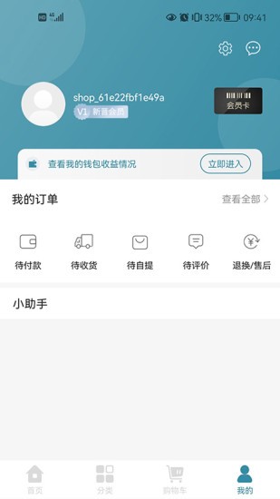 优品购 v1.0.8 安卓版0