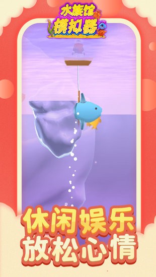 水族馆模拟器 v1.1.1 安卓版1