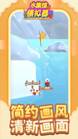 水族馆模拟器游戏 水族馆模拟器下载