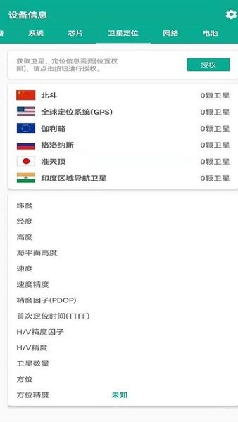 硬件管家王app 硬件管家王手机版