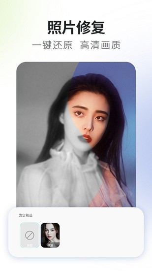 秒变漫画脸相机 v1.0.1 安卓版1