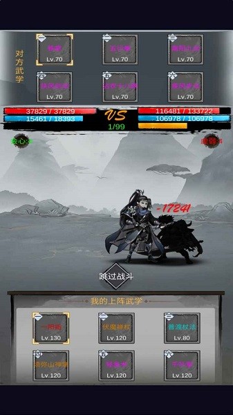 放置群侠传手游 v1.0 安卓版0