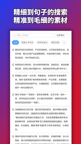 行云公文写作官方版 v1.5.2 安卓版0