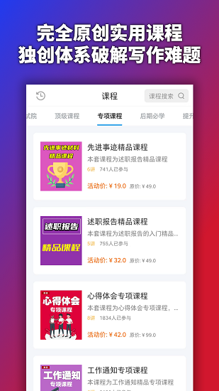 行云公文写作官方版 v1.5.2 安卓版2
