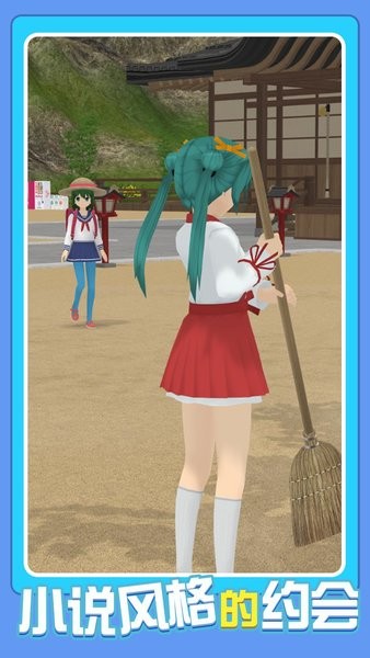 我的动漫女友游戏 v1.0.0 安卓版0