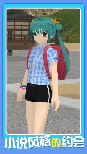 我的动漫女友游戏 v1.0.0 安卓版3