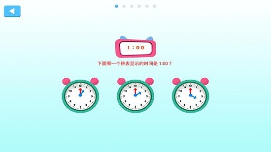 叮果芝士启蒙教育 v1.6.0 安卓版3