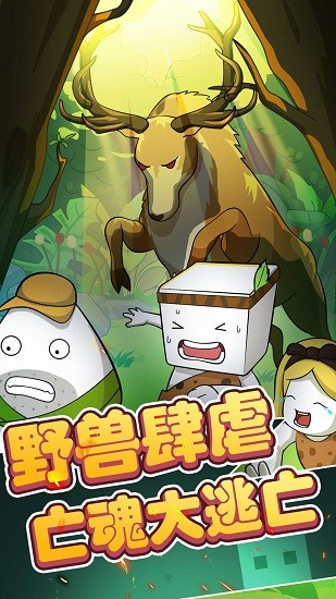 纸盒人大逃亡游戏 v100.0.0 安卓版0