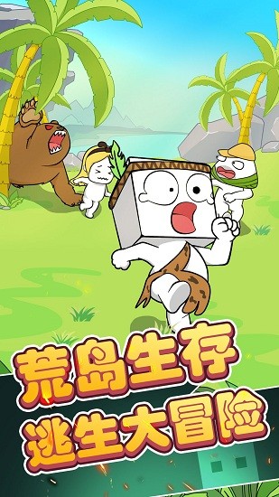 纸盒人大逃亡游戏 v100.0.0 安卓版1