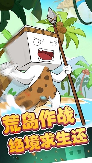 纸盒人大逃亡游戏 v100.0.0 安卓版2