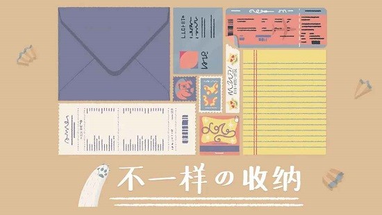 收纳达人火漆印章 v1.1.0 安卓版1