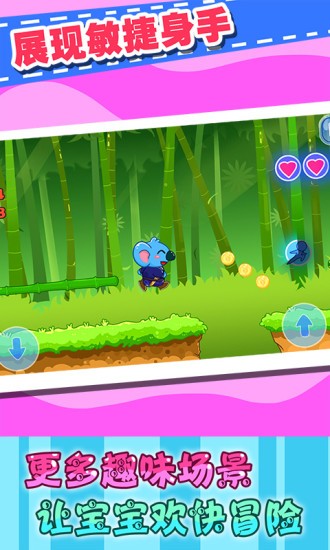 儿童宝宝历险记 v2.21 安卓版2