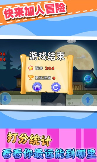 儿童宝宝历险记 v2.21 安卓版3