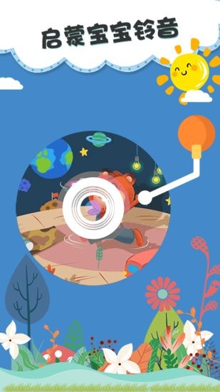 儿童睡前故事双语绘本手机版 v5.17.11 安卓版1