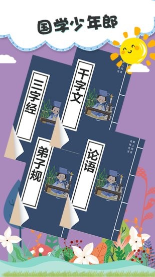 儿童睡前故事双语绘本手机版 v5.17.11 安卓版2