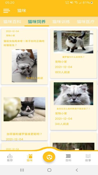 宠物小家app v2.2.1 安卓版2