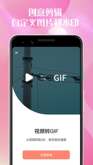 梅花剪辑视频手机app v1.2.5 安卓版0