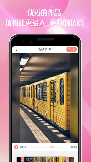 梅花剪辑视频手机app v1.2.5 安卓版1