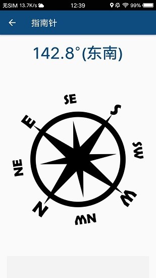 233盒子免费版 v1.3.10.3 安卓版2