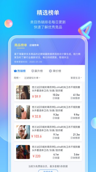 多多情报通app v1.0.8 安卓版1