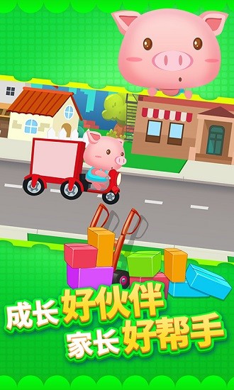 儿童宝宝快递游戏最新版 v2.0.1 安卓版3