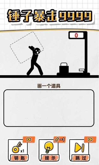 画线救救火柴人4手游 v1.0.0.3安卓版0