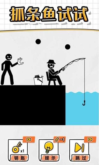 画线救救火柴人4手游 v1.0.0.3安卓版1