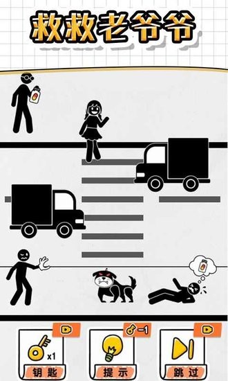 画线救救火柴人4手游 v1.0.0.3安卓版2