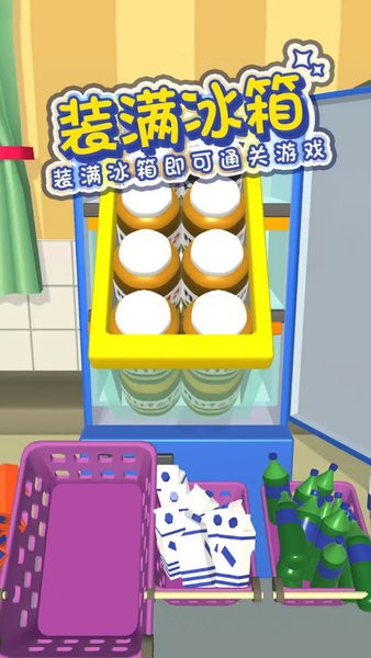 强迫症模拟器冰箱陈列大师 v1.0 安卓版1