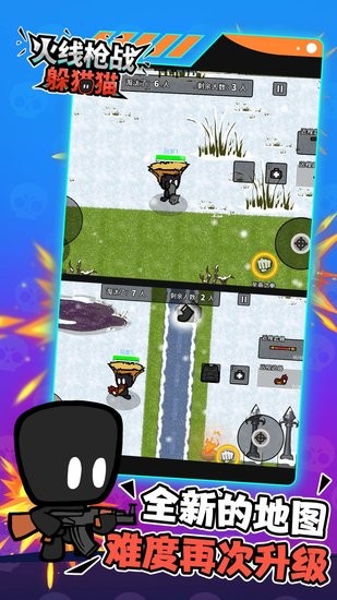 火线枪战躲猫猫游戏 v2.2.2 安卓版3