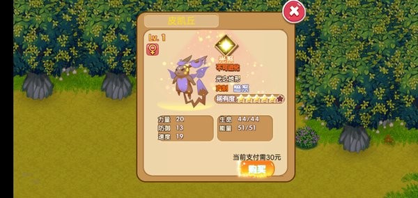 口袋妖怪超奇希斯游戏 v1.5 安卓最新版2