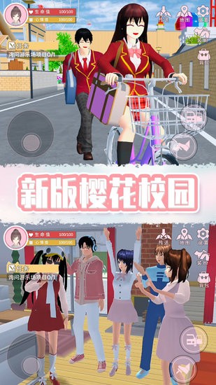 奇幻樱花校园手机版 v1.0 安卓版0