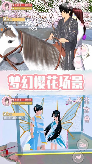 奇幻樱花校园手机版 v1.0 安卓版1
